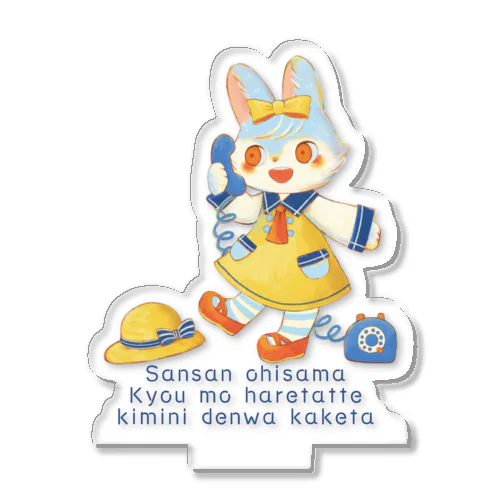 うさぎ*sunny day Acrylic Stand