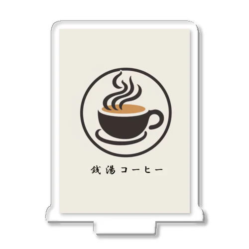 銭湯コーヒー アクリルスタンド