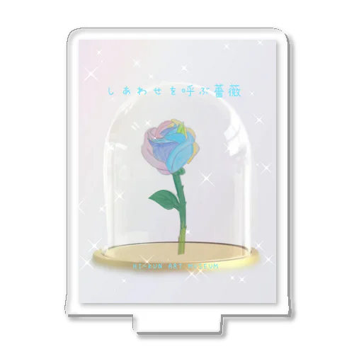 しあわせを呼ぶ薔薇　 Acrylic Stand