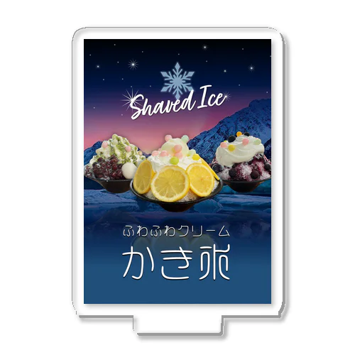 shaved Ice  アクリルスタンド