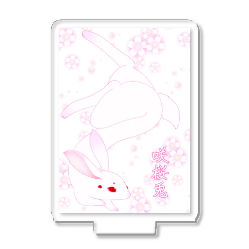 神獣 咲桜兎 Acrylic Stand