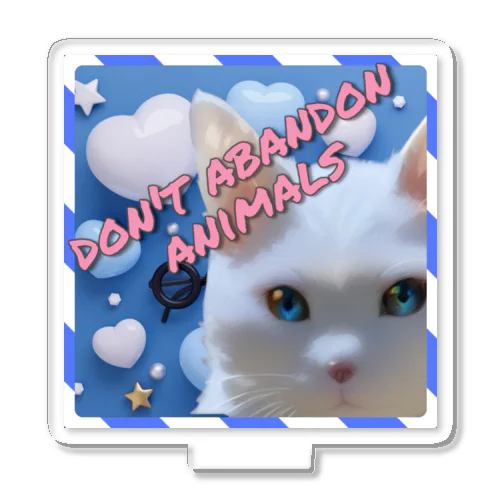 Don't abandon animals アクリルスタンド