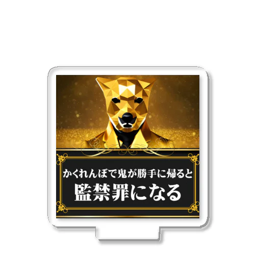 無駄知識すぎる純金の犬5 アクリルスタンド