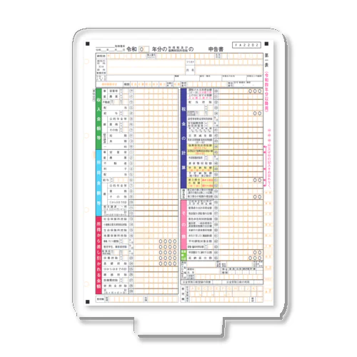 確定申告を忘れるな アクリルスタンド