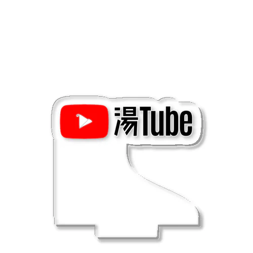 湯Tube アクリルスタンド