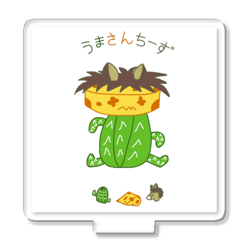 うまさんちーず🌵🧀🐴 アクリルスタンド