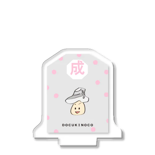 頑張るキノコ　開運御守り Acrylic Stand