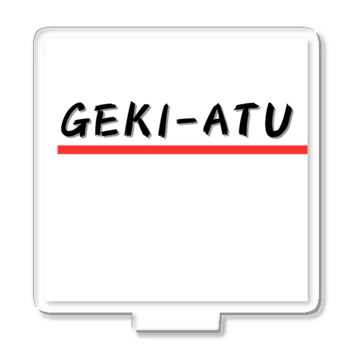 GEKI-ATU アクリルスタンド