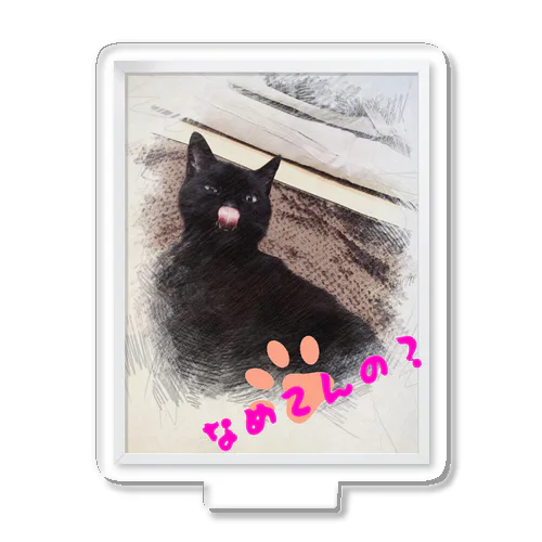 【黒猫あるくん】舐めてるグッズ アクリルスタンド