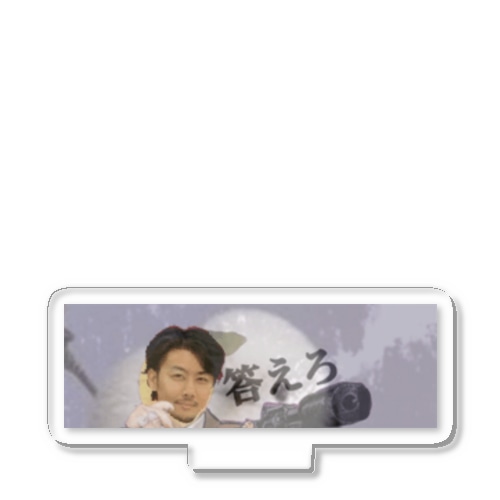 ザコ砂利マスおじさんシマエナガ アクリルスタンド