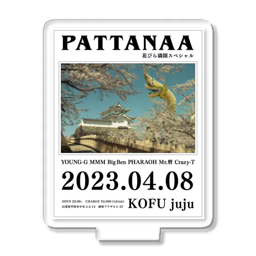 PATTANAA 2023 4/8 アクリルスタンド