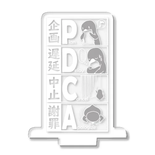 PDCA（濃色） Acrylic Stand