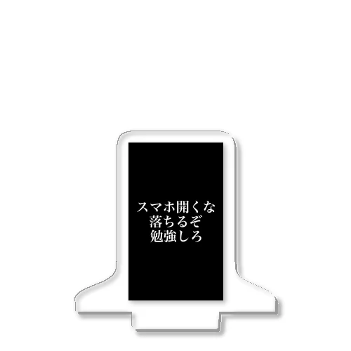 勉強くん アクリルスタンド