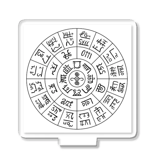 龍体文字の大ロゴ アクリルスタンド