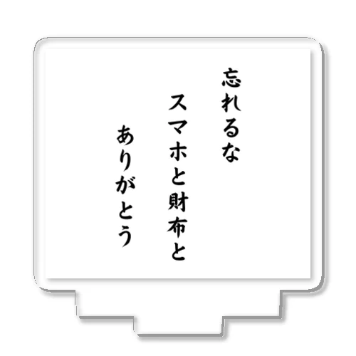 川柳でグッズを作ってみました！ アクリルスタンド