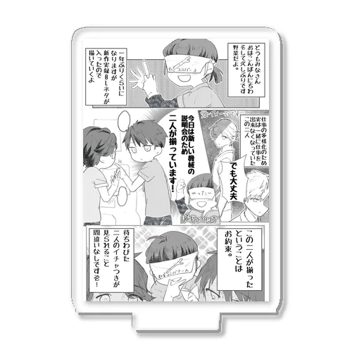 実録漫画アクリルスタンド アクリルスタンド