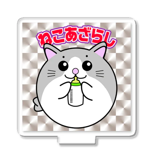 ねこあざらしばぶ アクリルスタンド