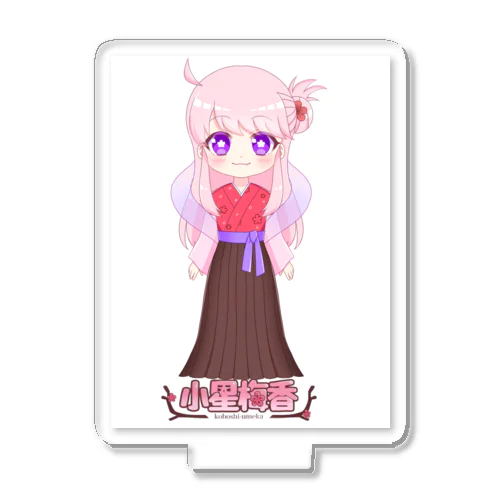 VTuber小星梅香の公式グッズ02 アクリルスタンド