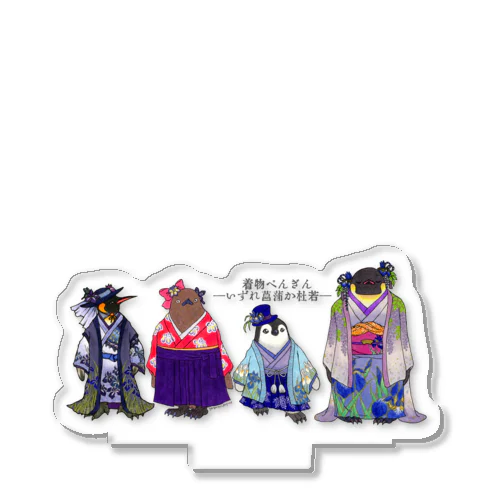 いずれ菖蒲か杜若₋Aptenodytes Kimono Penguins-(アクキー/アクスタ用) Acrylic Stand