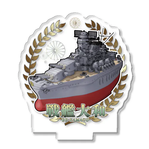 まんまる戦艦大和 Acrylic Stand