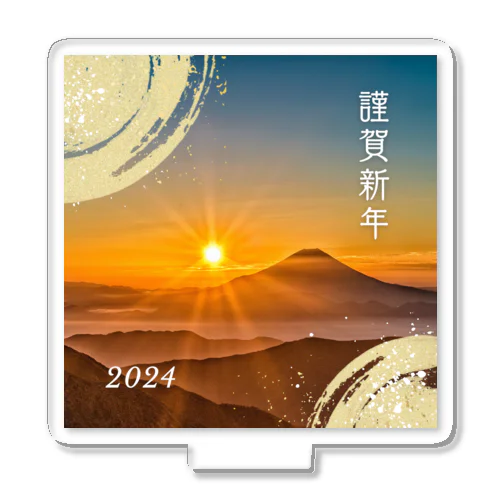 謹賀新年2024年 アクリルスタンド