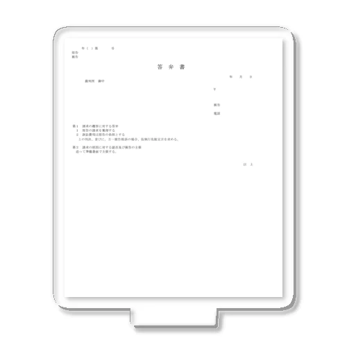 いつでも答弁書 アクリルスタンド