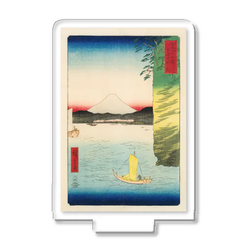 広重「冨二三十六景⑯　武蔵本牧のはな」歌川広重の浮世絵 アクリルスタンド