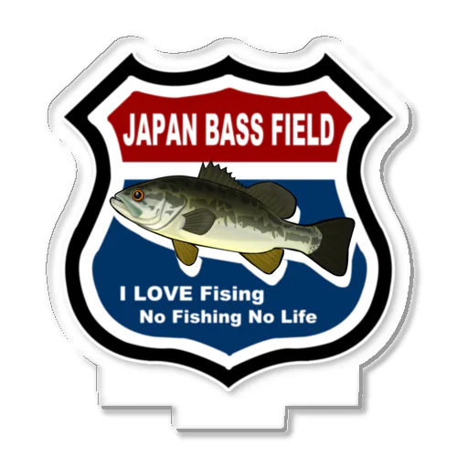 Japan Bass Field バス釣り大好き ロードサイン風 アクリルスタンド