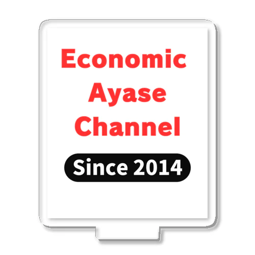 経済のあやせチャンネル　公式グッズ01 アクリルスタンド