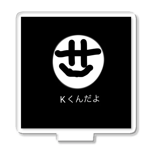 Kくんのゲーム部屋オリジナルアクリルスタンド2 アクリルスタンド