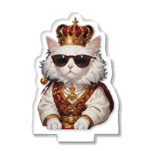 サングラスをかけた王様猫 アクリルスタンド