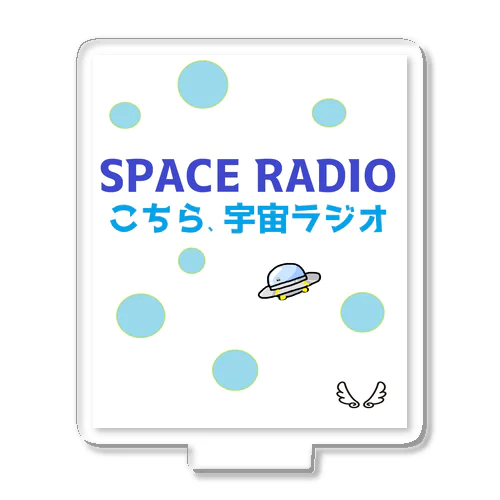 宇宙ラジオ アクリルスタンド