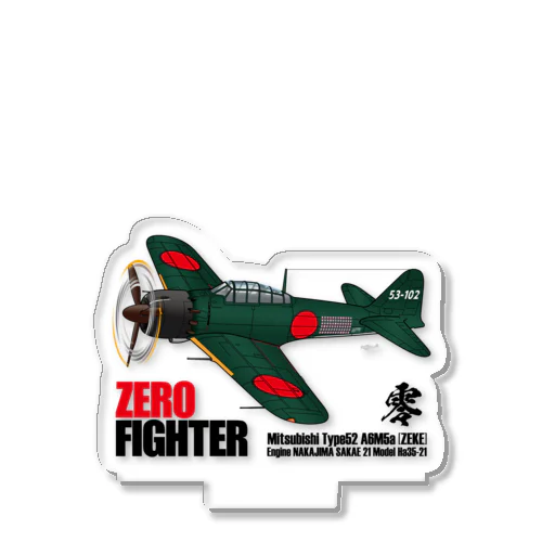 零戦 52型 ZERO FIGHTER 最強の零戦パイロット 岩本徹三  中尉搭乗機 アクリルスタンド