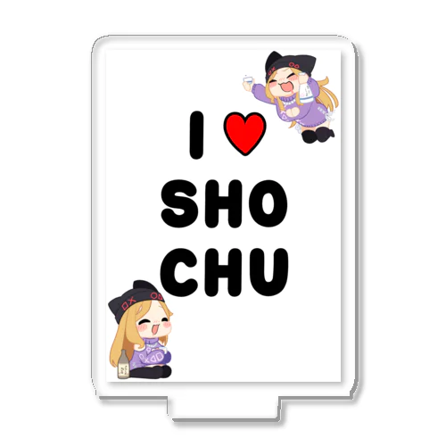 I♥SHOCHU Acrylic Stand