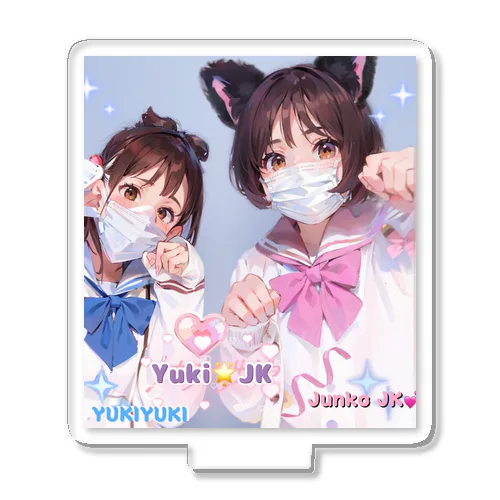 Yuki&JK セーラー服コラボ 夢をつかみ取れ❗️ アクリルスタンド