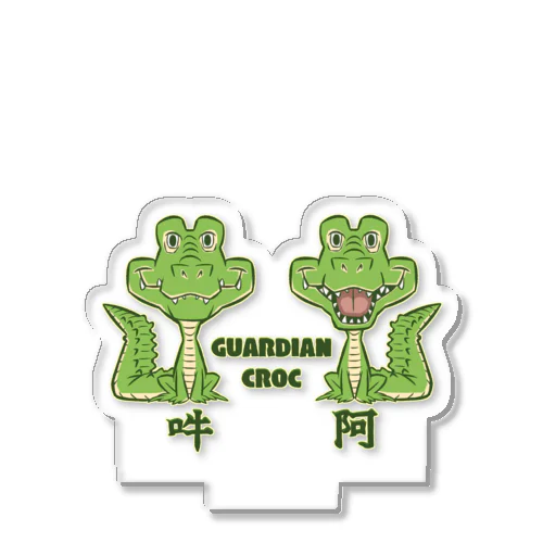 狛鰐(GUARDIAN CROC) Acrylic Stand