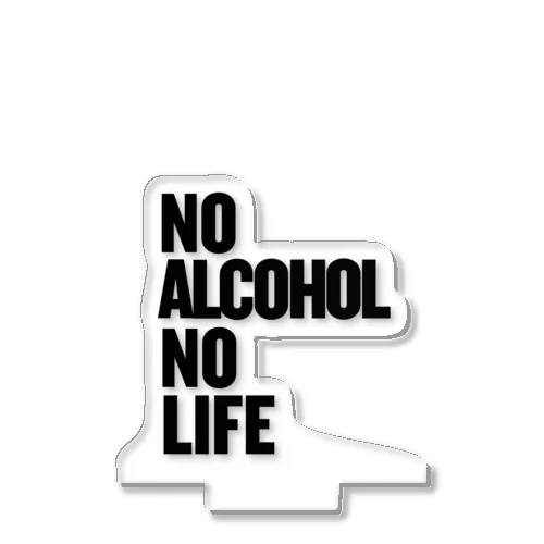 NO ALCOHOL NO LIFE ノーアルコールノーライフ アクリルスタンド