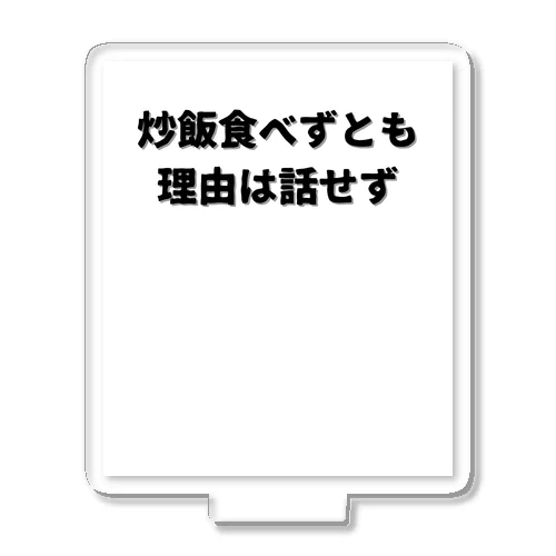 偉人名言もじり アクリルスタンド