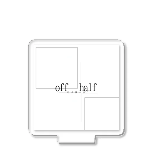 off half アクリルスタンド