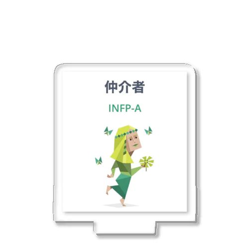 INFP アクリルスタンド