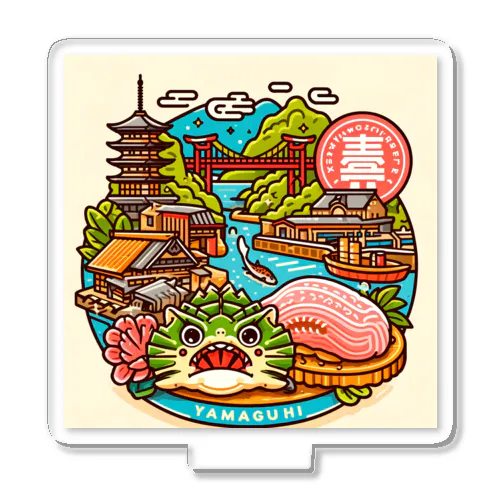 山口県 アクリルスタンド