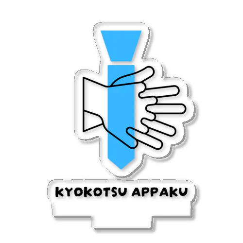 KYOKOTSU APPAKU Acrylic Stand