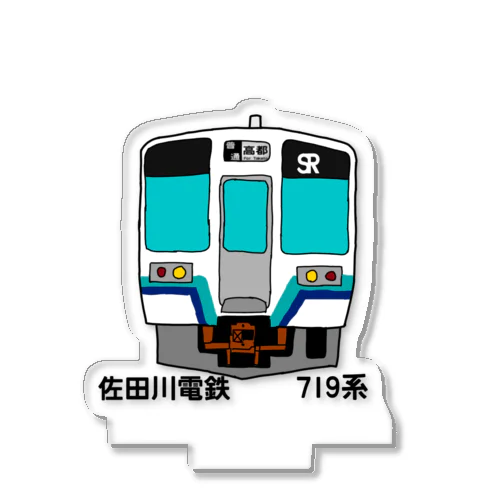 佐田川電鉄719系電車 Acrylic Stand