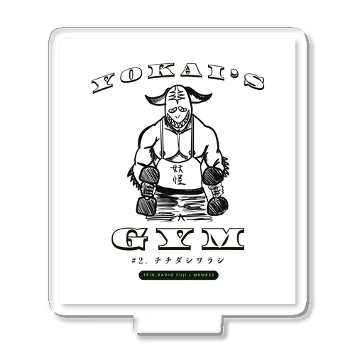 YOKAI'S GYM チチダシワラシ【3pin radio_FUJI x MKMK22】 Acrylic Stand