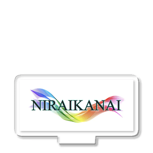 NIRAIKANAI アクリルスタンド