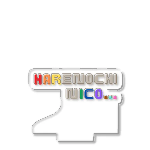 HARENOCHINICO... アクリルスタンド