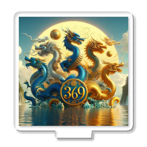dragon369-2 アクリルスタンド