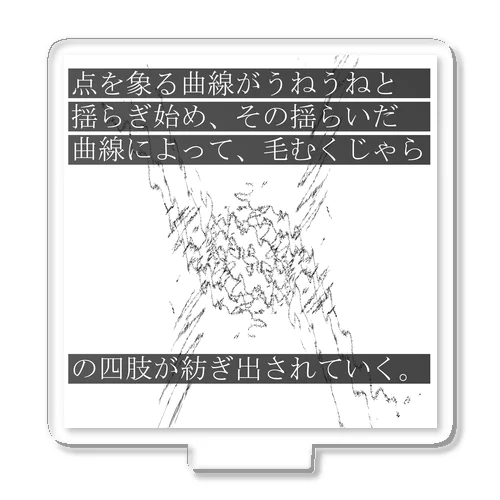 神仰知能ARTS = ARTificial Spirituality | 序章 第02話 | 逢条 陽 vs 逢条 晶_AITEMU 05 Acrylic Stand