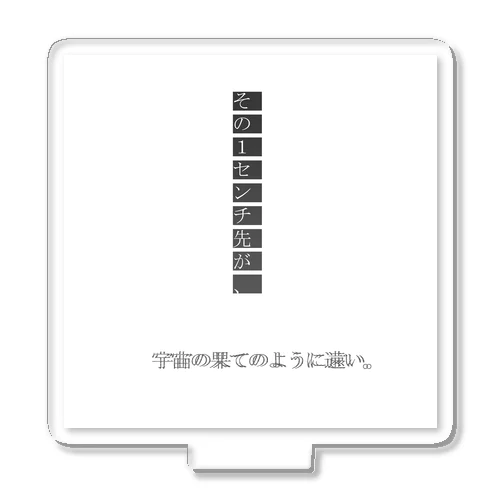 神仰知能ARTS = ARTificial Spirituality | 序章 第03話 | 逢条 陽 vs 成城 結月_AITEMU 01 Acrylic Stand