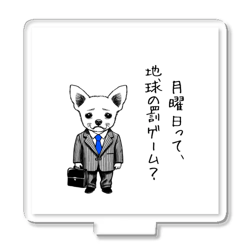 チワワ新入社員（シリーズ１） アクリルスタンド